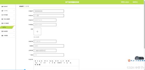 SpringBoot与Vue农产品供销服务系统的设计与实现