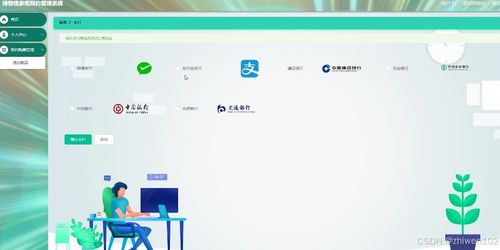 基于Node.js与Vue的博物馆参观预约管理系统设计与实现