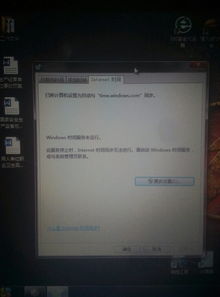 为什么笔记本电脑的系统时间总是不准确？——深入解析计算机系统服务的影响与解决方案