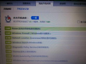解决电脑开机后内存占用过高问题 识别与禁用“个闲置服务”